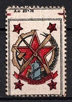 1931 Rostov-on-Don OSOAVIAKHIM, USSR Cinderella, Russia