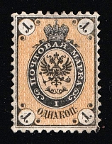 1864 1k Russian Empire, Russia, No Watermark, Perf 12.25x12.5 (Zag. 8, Zv. 8, CV $400)