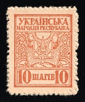 1918 10sh Ukrainian Peoples Republic, Ukraine, Money Stamp (Type IV)