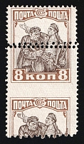 1927 8k The 10-th Anniversary of October Revolution 1917, Soviet Union, Russia (Zv. 216 var, DOUBLE+SHIFTED Perforation, Typography, no Watermark, MNH)