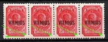 1941 60k Vilnius, Lithuania, German Occupation, Germany, Strip (Mi. 16 var, MISSING Dots on Perforation, CV $40+, MNH)