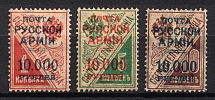 1920 Wrangel Issue Type 1 on Saving Stamps, Russia, Civil War (Russika 58 - 60, Signed, Full Set, CV $25)