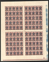 1922 200r on 15k RSFSR, Full Sheet (Plate Number '6' Control Strips, CV $350, MNH)