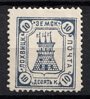 1910 10k Lokhvitsa Zemstvo, Russia (Schmidt #19, CV $30)