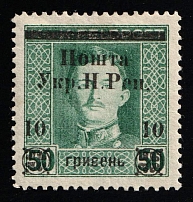 1919 10hrn Stanislav, West Ukrainian People's Republic, Ukraine (Kramarenko 103, Signed, CV $40)