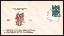 1957 'Day of Irreconcilability', New York, ORYuR Scouts, Jubilee Jamboree, Russia, DP Camp, Displaced Persons Camp, Cover from New York