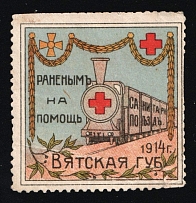 1914 Red Cross Vyatka Help the wounded n/v military hospital train charity stamp vignette Russia WWI