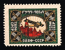 1924 Soviet Russia USSR Friends of the Air Fleet Society ODVF 1r airplane Kremlin charity stamp