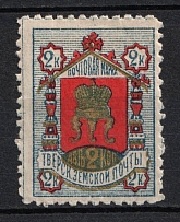 1884 2k Tver Zemstvo, Russia (Schmidt #13, CV $25)