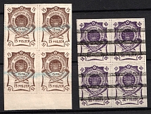 1920 Blagoveshchensk, Amur, Russia, Civil War, Blocks of Four (Russika 1, 5, Annulated, CV $120)