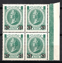 1916 20k on 14k Romanovs, Russian Empire, Russia, Block of Four (Zv. 124, Control Strip, CV $25)