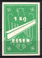 Third Reich, Germany, '1kg Iron', Revenue Propaganda Label Stamp (Watermark)