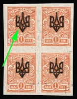 1918 1k Odessa (Odesa) Type 2, Ukrainian Tridents, Ukraine, Block of Four (Bulat 1112, Overprint Plate Flaw № 3, MNH/MH)