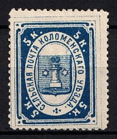 1886 5k Kolomna Zemstvo, Russia (Schmidt #10, CV $20)