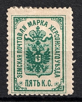 1889 5k Kherson Zemstvo, Russia (Schmidt #9, CV $20)