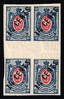 1917-18 14c Offices in China, Russia, Gutter Block (Russika 58, CV $300, MNH)