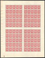 1908 4k Russian Empire, Full Sheet (Zv. 84II, Plate Number '1' at bottom left without line, Watermark on the Margin, CV $200, MNH)