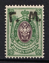 1919 Ashkhabad (Zakaspiysk) 25k Geyfman №1, Local Issue, Russia Civil War (CV $65)