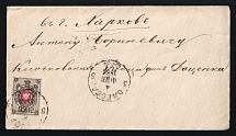 1882 Russia ODESSA /5 pmk cover fr. 7k to KHARKOV /5