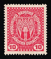 1919 10s Stanislav, West Ukrainian People's Republic, Ukraine (Kramarenko III/II, CV $40)