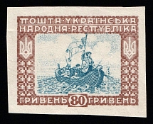 1920 80hrn Ukrainian Peoples Republic (Imperforate, Proof, Print Error)