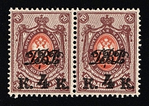 1920-21 4k on 70k Vladivostok, Far Eastern Republic (DVR), Russia, Civil War, Pair (Russika 21, CV $140, MNH)