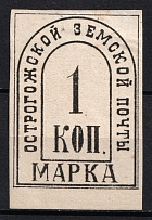 1885 1k Ostrogozhsk Zemstvo, Russia (Schmidt #5, CV $20)