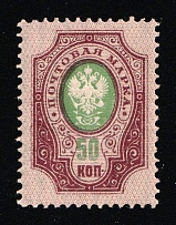 1904 50k Russian Empire, Russia, Vertical Watermark, Perf 14.25x14.75 (Zag. 78, Zv. 70, CV $55)