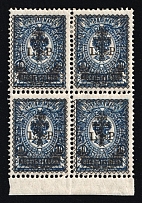 1919 50(10)k West Army, Russia, Civil War, Block of Four (Russika 26, Margin, CV $75)