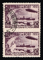 1931 30k Graf Zeppelin and Icebreaker 'Malygin', Soviet Union, USSR, Russia, Pair (Zag. 290 var., Zv. 293 var., MISSING Perforation in the Middle, Used)