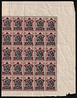 1922 100r on 15k RSFSR, Russia, Part of Sheet (Zv. 84, Zag. 79, Lithography, Corner Margin, CV $90, MNH)