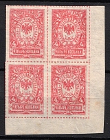 1921 4k Vladivostok, Far Eastern Republic (DVR), Russia, Civil War, Block of Four (Russika 29, Corner Marins, CV $100)