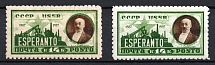 1927 40th Anniversary of the Creation of the International Language, Soviet Union, USSR, Russia (Full Set, Perf. 10.75 x 10.5)