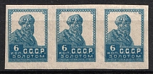 1923 6k Gold Definitive Issue, Soviet Union, Russia, Strip (Zv. 14, Lithography, without Watermark)