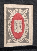 1883 5k Novaya Ladoga Zemstvo, Russia (Schmidt #7, CV $25)