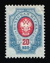 1889 20k Russian Empire, Russia, Horizontal Watermark, Perf 14.25x14.75 (Zag. 54, Zv. 46, CV $25)