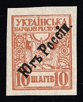 192_ Overprint 'Югь Россіи' (South of Russia) on 10sh Ukrainian People's Republic (Unofficial Issue)