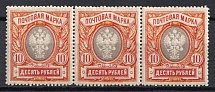 1915 10r Russian Empire, Russia, Strip (Zv. 122, MNH)