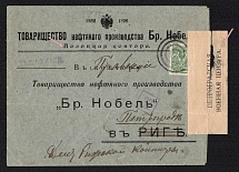 1917 (May) Polotsk, Vitebsk province, Russian Empire (cur. Belarus), Mute commercial censored cover to Petrograd, Mute postmark cancellation