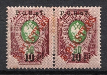 1918 10pi on 5pi on 50k ROPiT, Odessa, Wrangel, Offices in Levant, Civil War, Russia, Pair (Russika 56 II, Type II, CV $40)