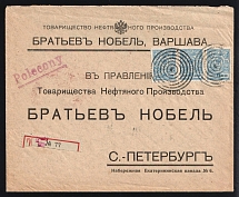 1914-1917 Warsaw WWI Mute cover to St. Petersburg, Russian Empire, 'Circles' Mute postmark cancellation