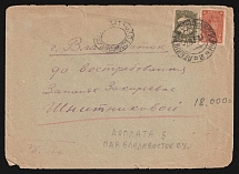 1920s 'Parohod Vladivostok SU' Rare steamship mail cover to Vladivostok with surcharge due handstamp 'Doplata b'