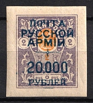 1920 20.000r on 2r Wrangel Issue Type 1 on on Denikin Issue, Russia, Civil War (Russika 95, CV $200)