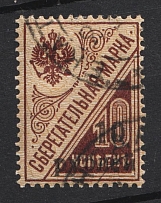 1919 10r on 10k Kuban, South Russia, Russia, Civil War (Russika 15, Used, CV $150)