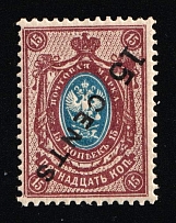 1917-18 15c Offices in China, Russia (Russika 52 var, INVERTED Overprint)