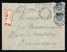 1914 (4 Jun) Registered cover sent from Urga (Mongolia) to Odessa (Russia), franked with pair of 7k tied by Urga Type 7a datestamp, rare registartion label 'Urga in Mongolia'