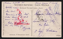 1915 Moscow Censorship, WWI POW Censored postcard from Kineshma to Austria with violet oval censor handstamp 'DC (ДЦ)' and Vienna cs