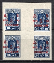 1922 5k on 10r Vladivostok, Far Eastern Republic (DVR), Russia, Civil War, Gutter Block (Russika 17, MNH)