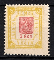 1898 3k Gadyach Zemstvo, Russia (Schmidt #39 A, CV $20)