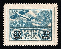 1923 Soviet Russia USSR Friends of the Air Fleet Society ODVF surcharge 25r/1r airplane balloon charity stamp